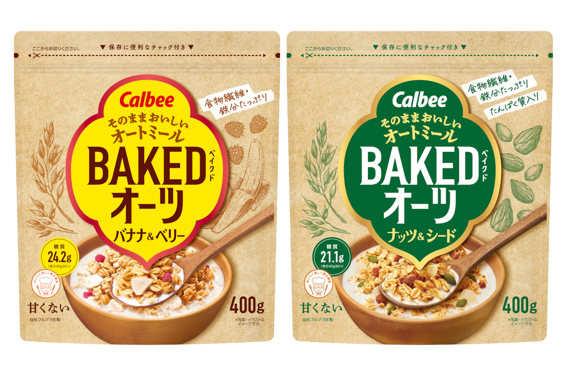 カルビー「ベイクドオーツ バナナ＆ベリー」と「ベイクドオーツ ナッツ＆シード」