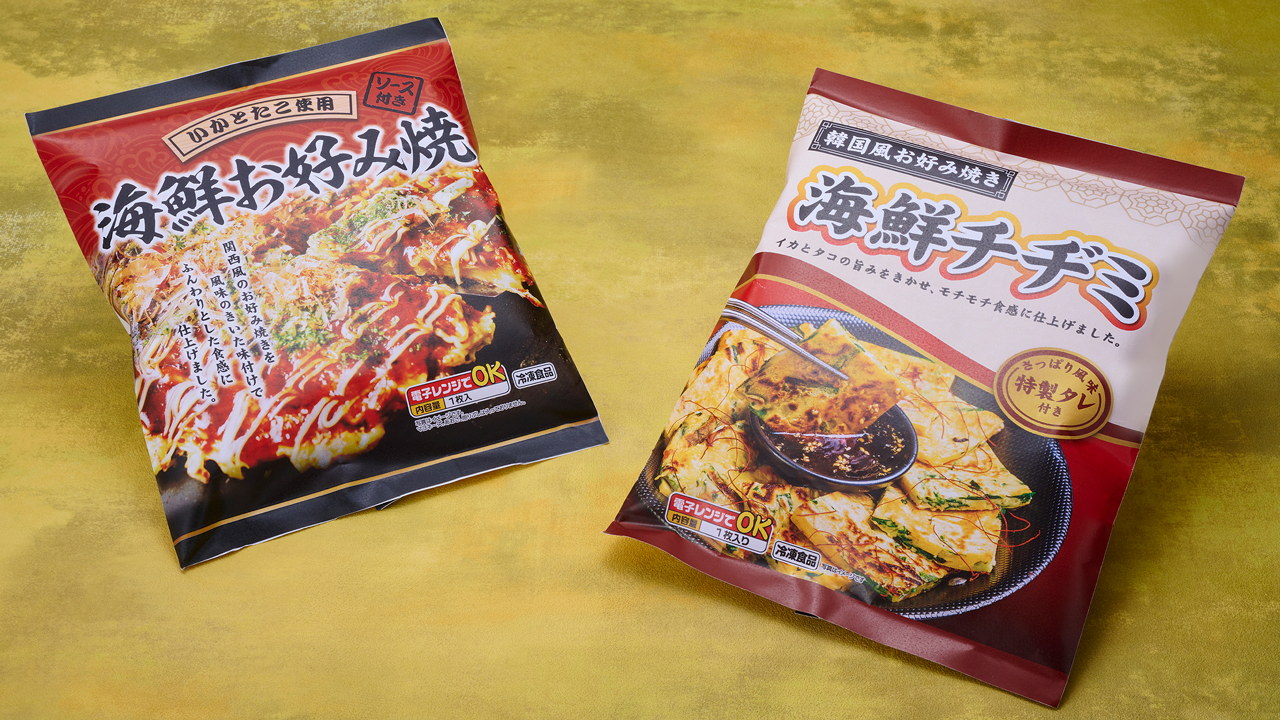 海鮮お好み焼（ソース付き）［冷凍］（左）と海鮮チヂミ（特製タレ付き）［冷凍］（右）