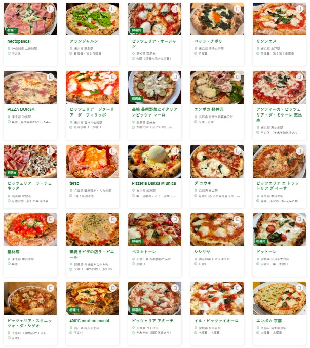 食べログ ピザ 百名店 2023