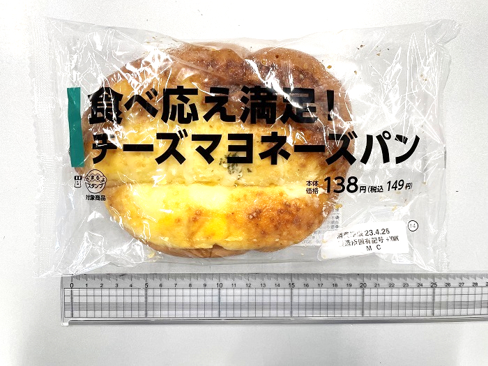 「食べ応え満足！チーズマヨネーズパン」