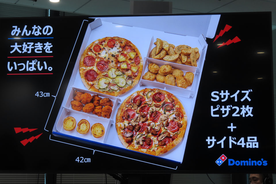 ドミノ・ピザ、ピザ2枚とサイド4品をセットにした「ビッグボックス