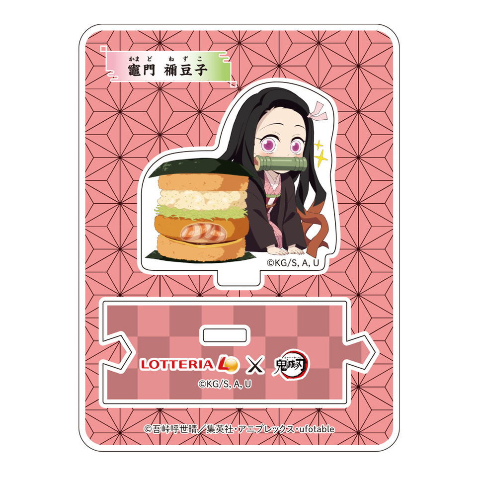 雑貨　集合 つながるオリジナルアクリルスタンド コンプリート 「ロッテリア×鬼滅の刃 全集中!おいしさの絆キャンペーン」 受注生産限定 ロッテリア×鬼滅の刃 コラボ第3弾は「つながる!オリジナル