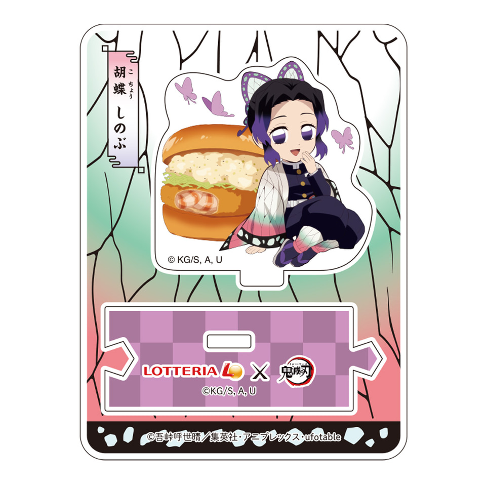 雑貨　集合 つながるオリジナルアクリルスタンド コンプリート 「ロッテリア×鬼滅の刃 全集中!おいしさの絆キャンペーン」 受注生産限定 ロッテリア×鬼滅の刃 コラボ第3弾は「つながる!オリジナル