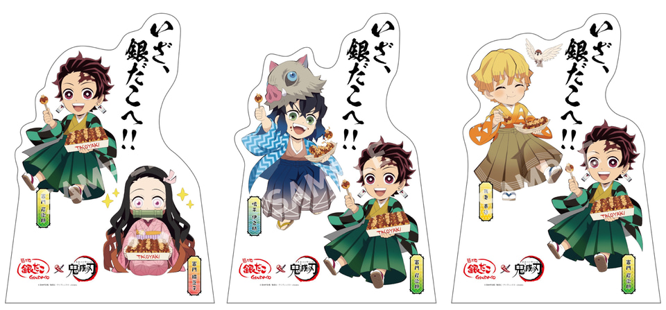 築地銀だこ×「鬼滅の刃」刀鍛冶の里編、店頭に大型パネルを設置