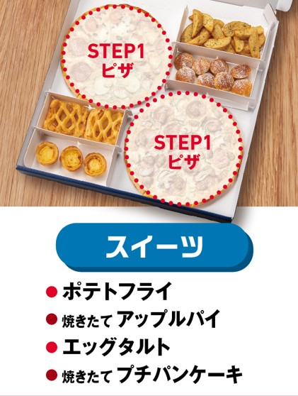 ドミノ・ピザ「ビッグボックス」「マイドミノ」がGW特別価格の“555円