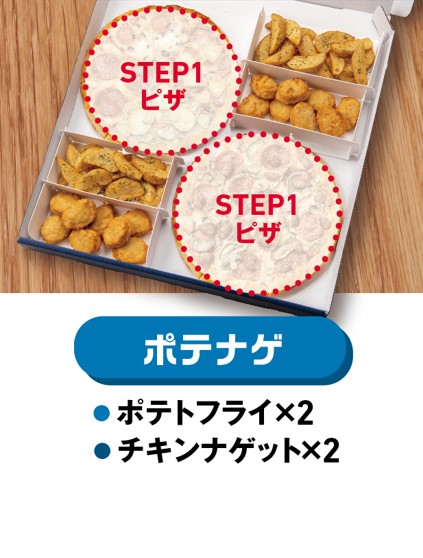 ドミノ・ピザ「ビッグボックス」「マイドミノ」がGW特別価格の“555円