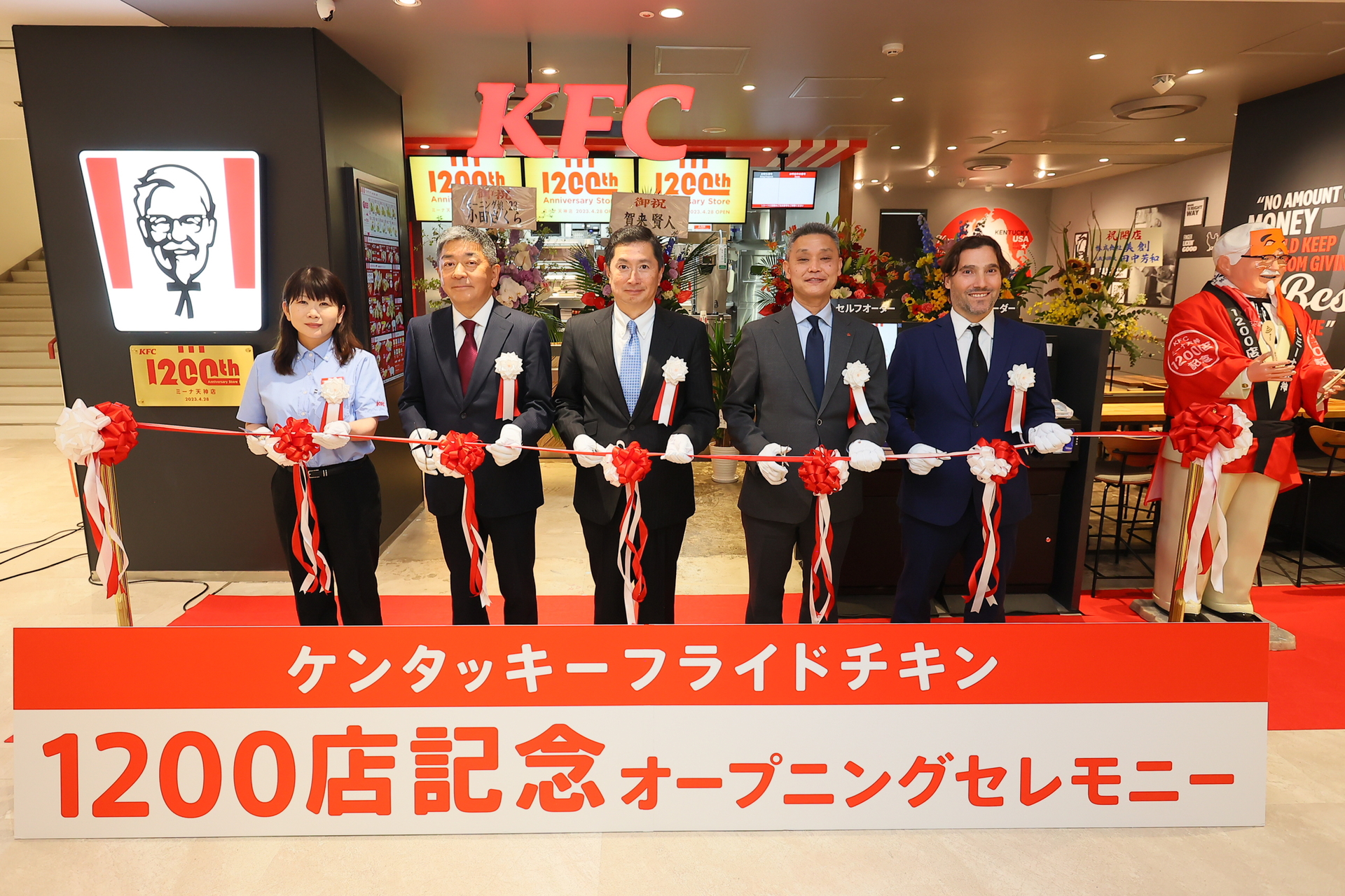 1200店舗目の「ケンタッキーフライドチキンミーナ天神店」