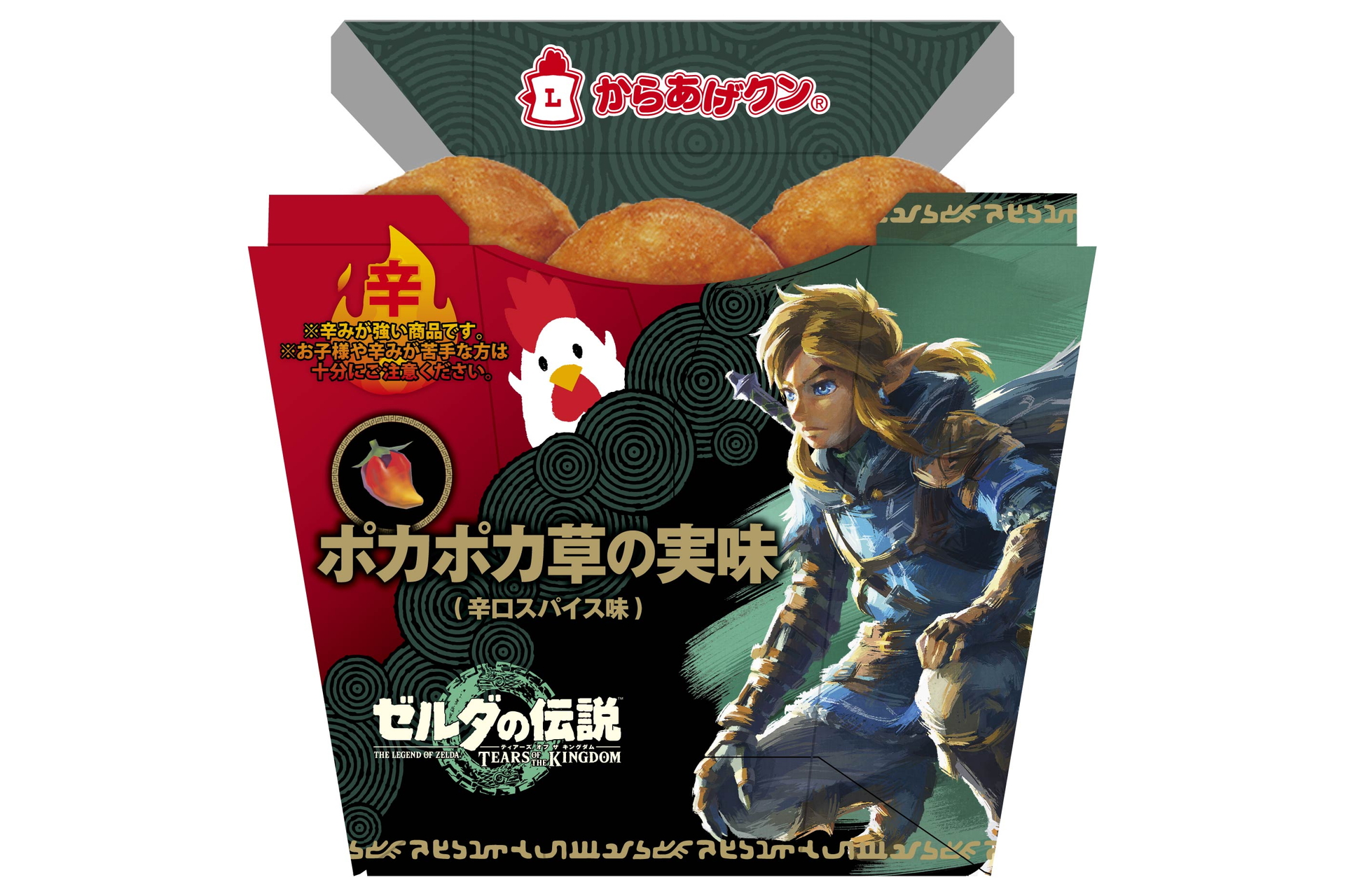 からあげクン ポカポカ草の実味（辛口スパイス味）
