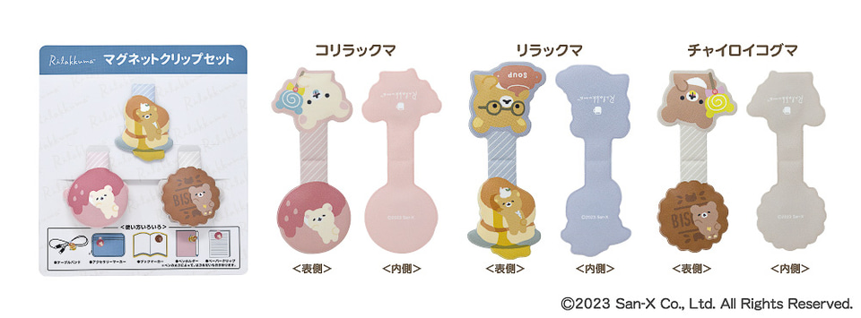 コリラックマ　マグネット　ハワイ ぴょこっとマグネット(コリラックマ)ローソン・Loppi・Loppiオススメ