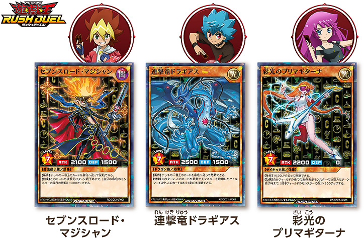ココス×遊戯王、コラボカードプレゼントやモンスターをイメージ