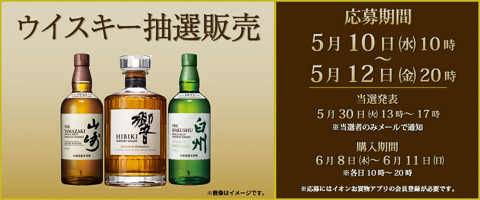 イオンのWebサイトより