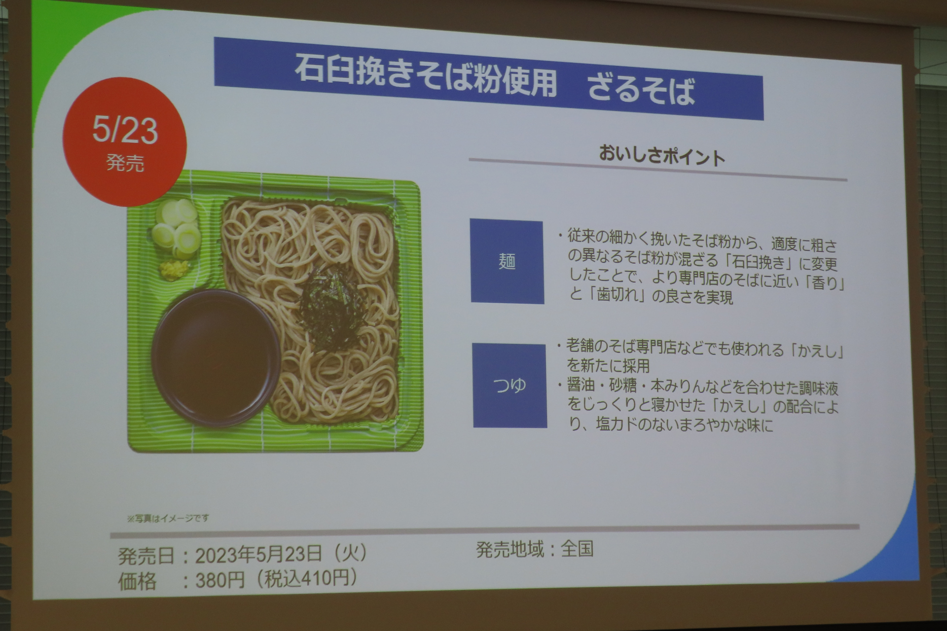 石臼挽きそば粉使用 ざるそば