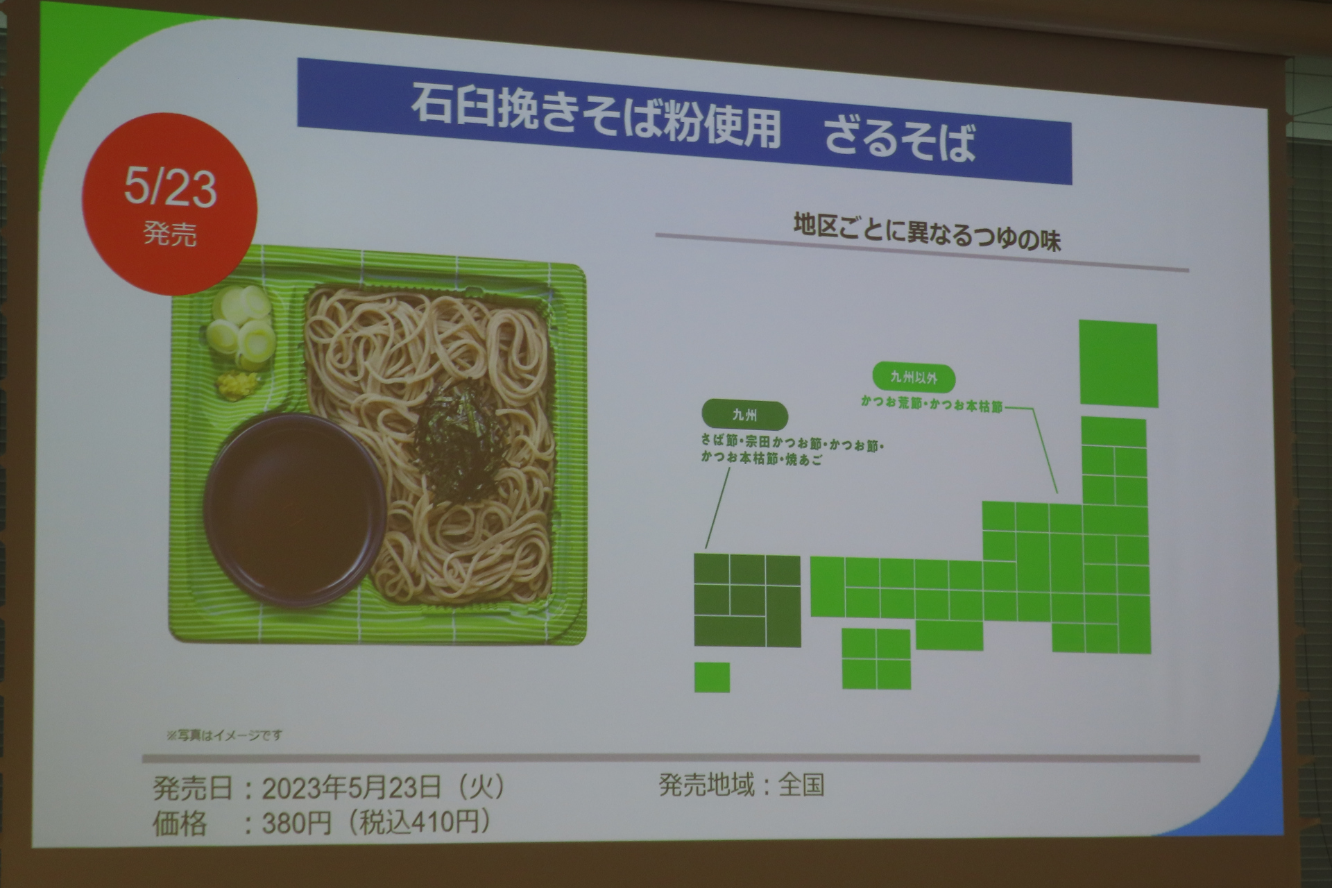 石臼挽きそば粉使用 ざるそば