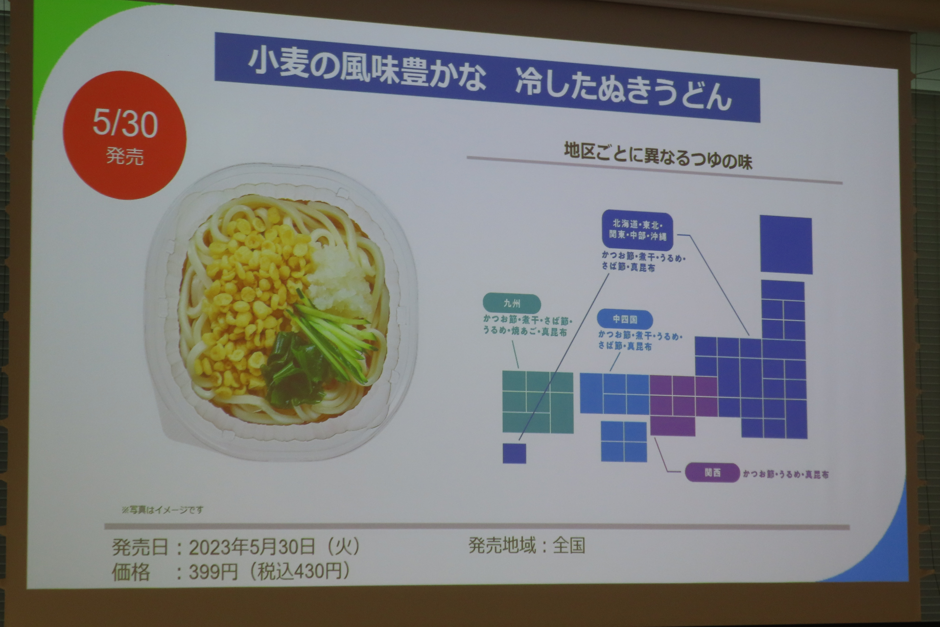 小麦の風味豊かな 冷したぬきうどん・冷しぶっかけうどん