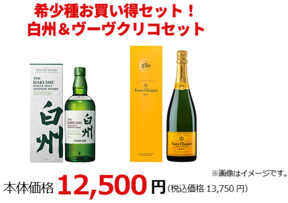 イオン、シングルモルトウイスキー 山崎/白州・響のセット商品を