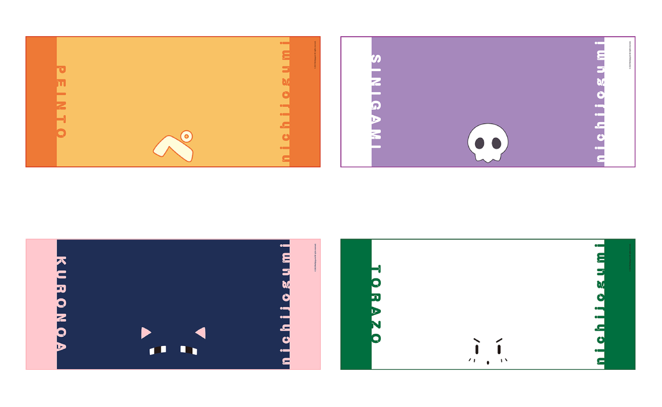 「日常組」ぬいぐるみ（全4種）