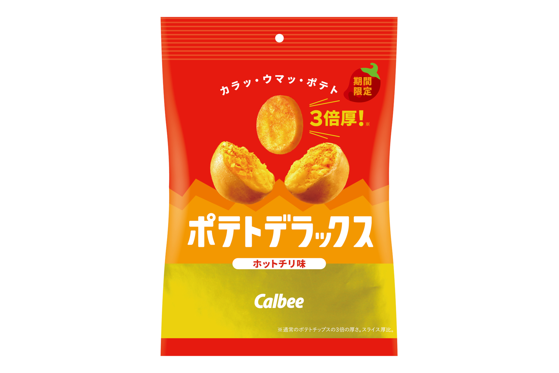 カルビー「ポテトデラックス ホットチリ味」