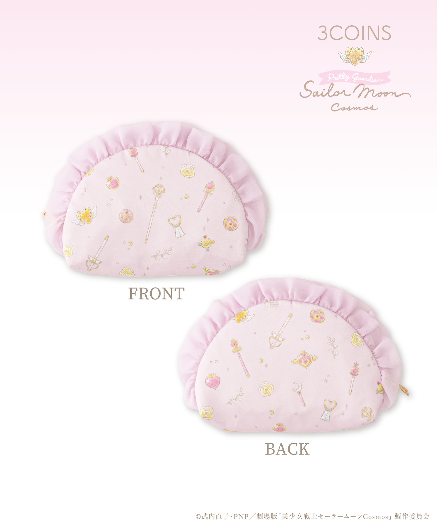 「ポーチB」（330円）