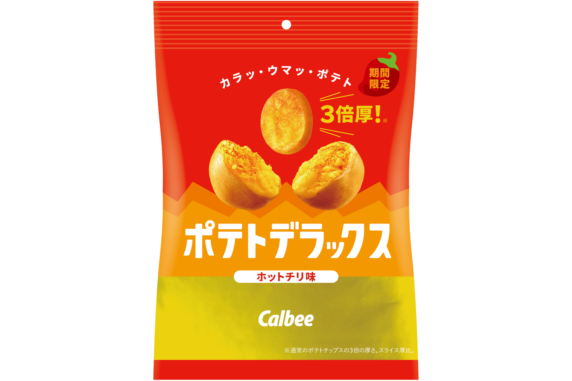 ポテトデラックス ホットチリ味