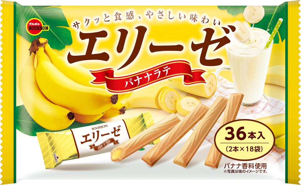 ブルボン、チョコバナナ味の「アルフォート」「ショコラブランチュール