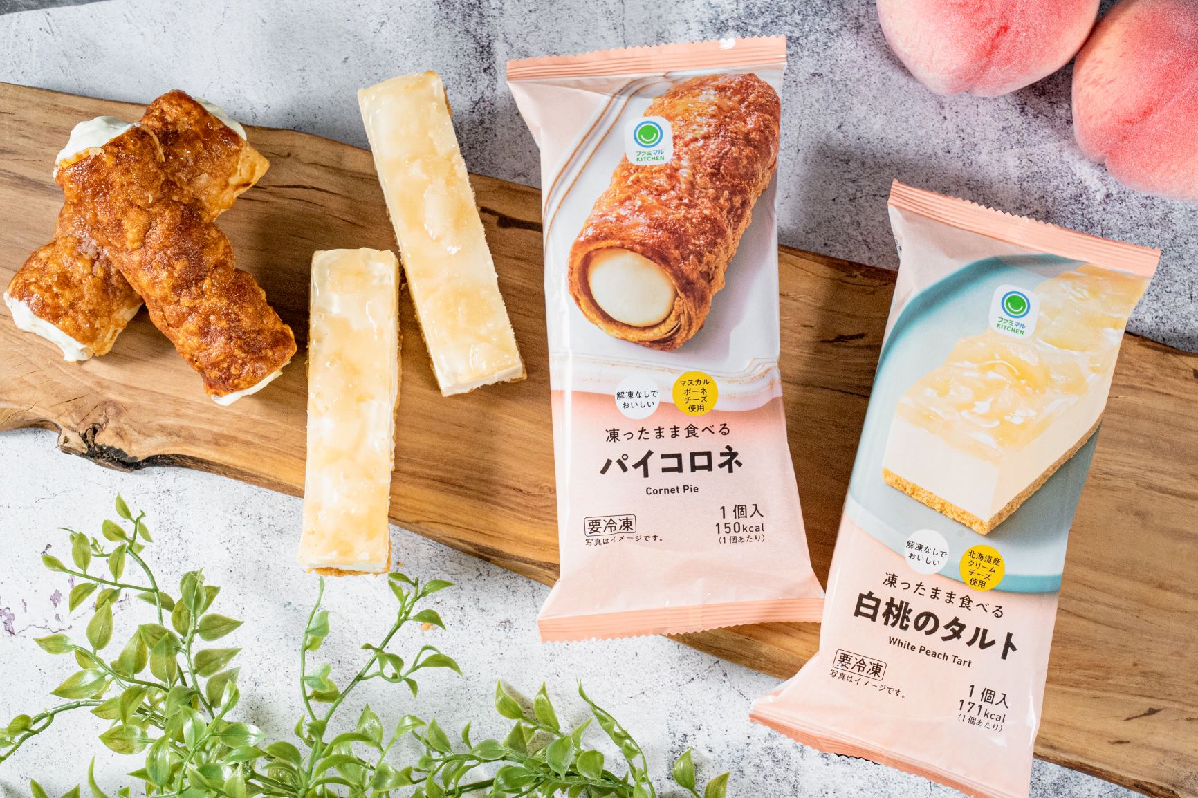 ファミリーマート「凍ったまま食べるパイコロネ」「凍ったまま食べる白桃のタルト」