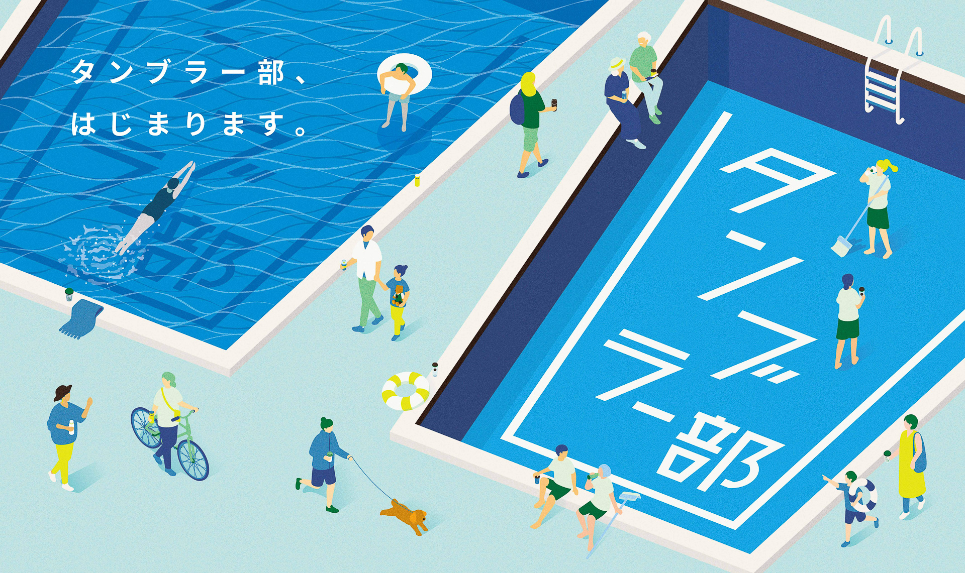 スターバックス「タンブラー部」