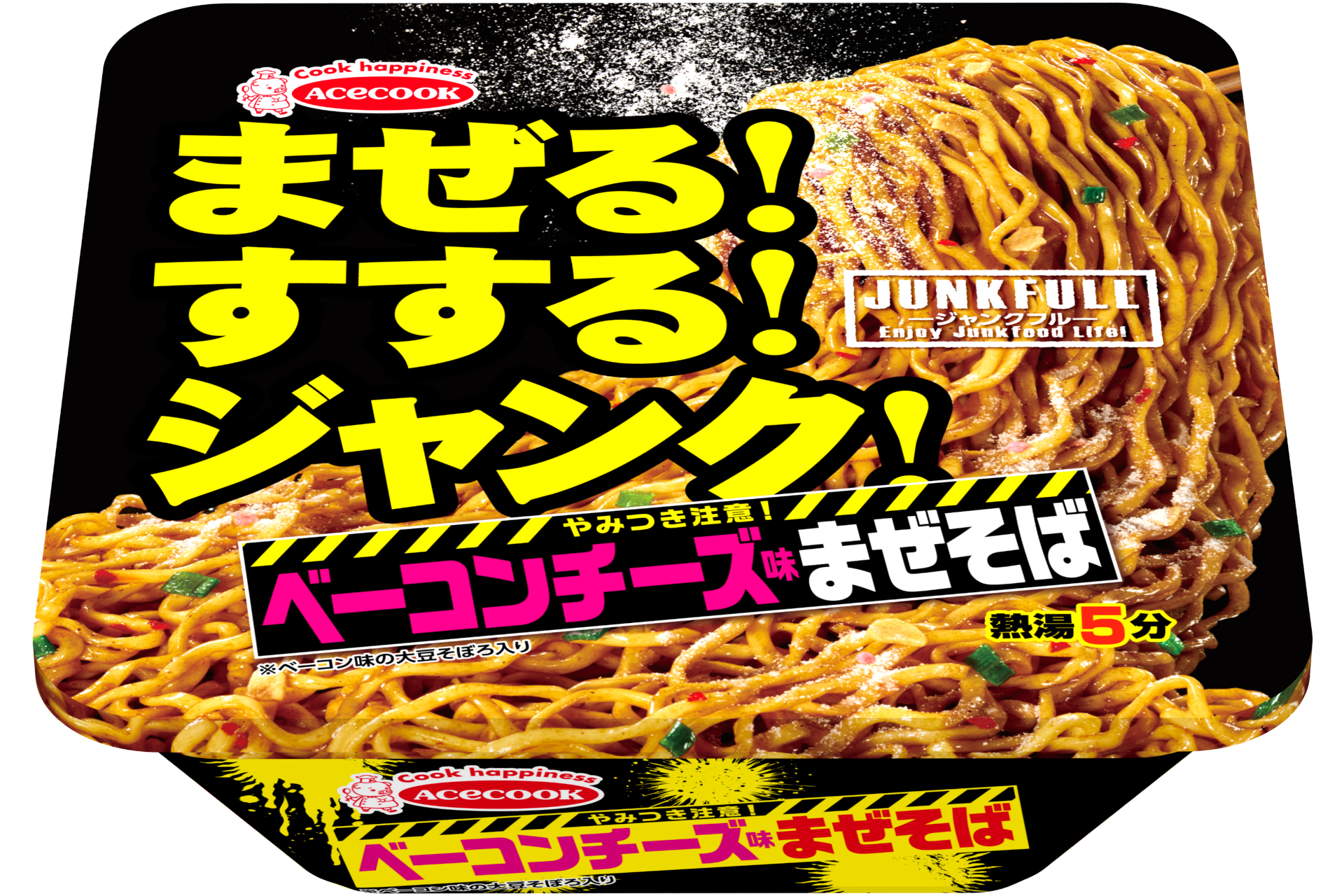 エースコック「JUNKFULL やみつき注意！ ベーコンチーズ味まぜそば」