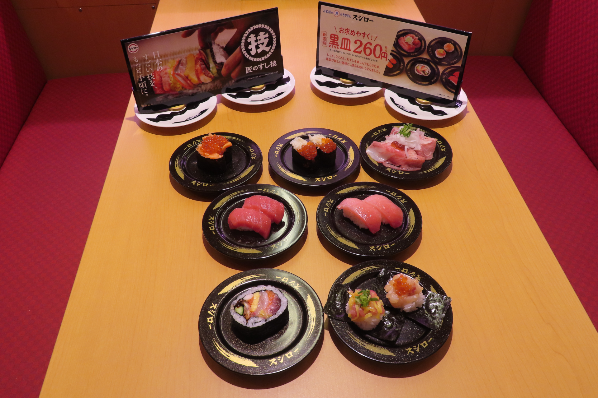 「黒皿」のネタ