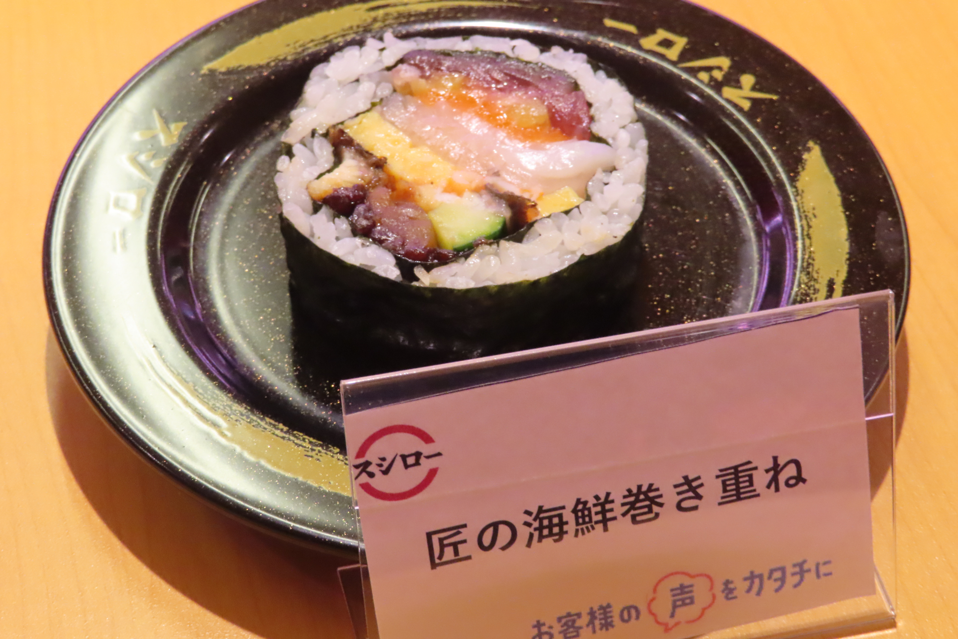 「匠の海鮮巻き重ね」