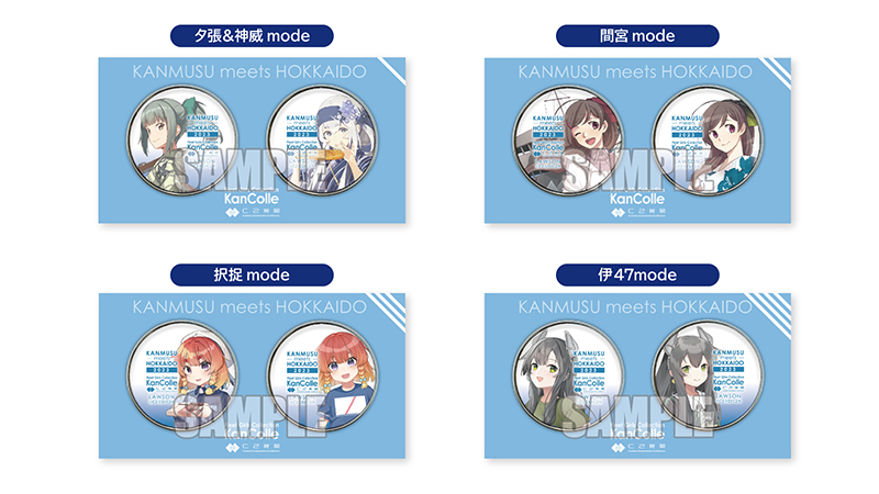 ローソン「艦これ」北方コラボ展開。トート/スマホショルダー