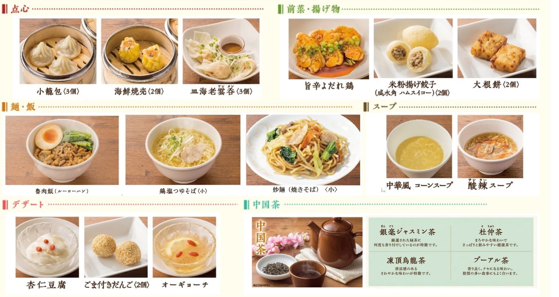 メニューは約50種類