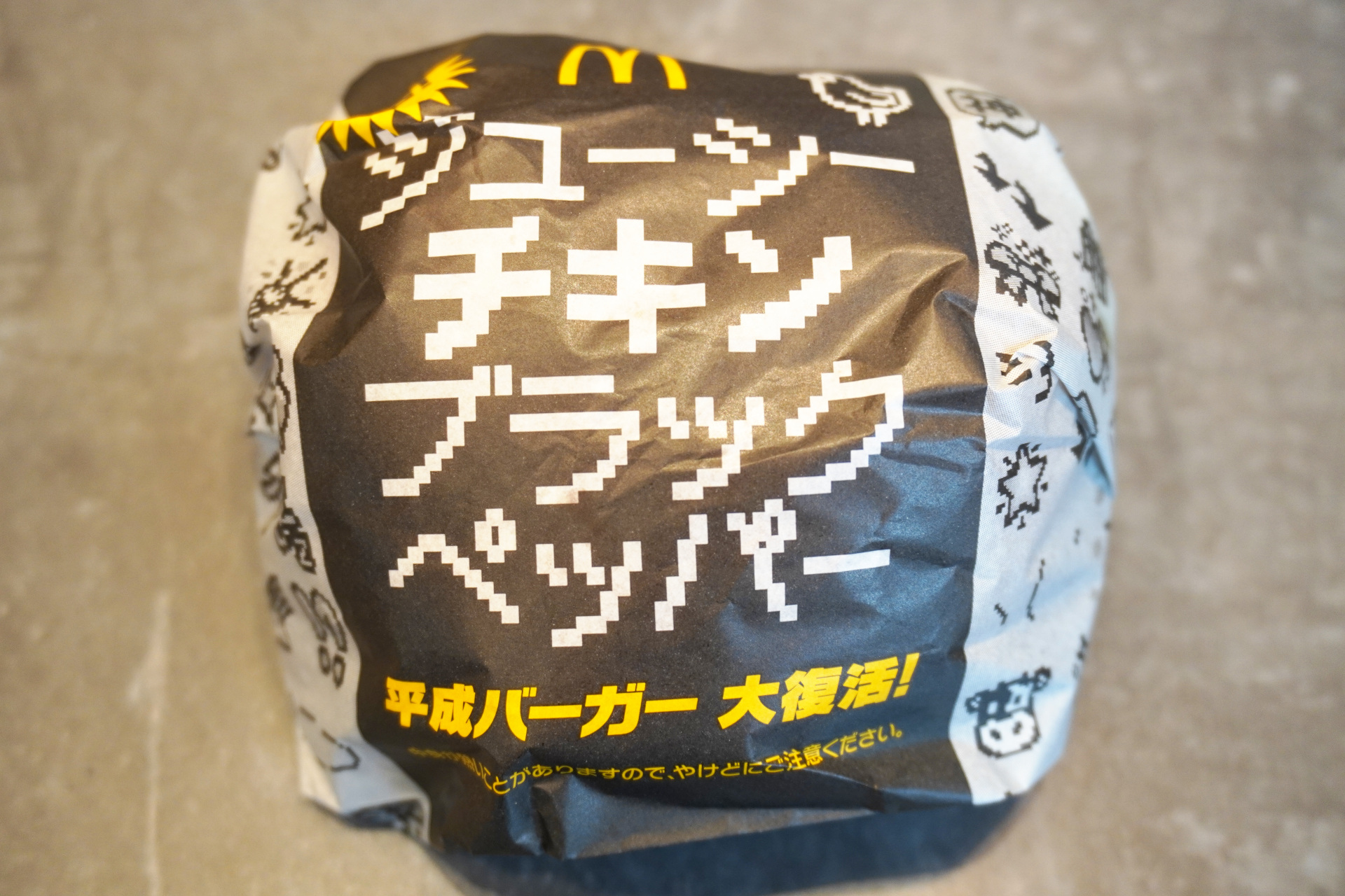 ジューシーチキン ブラックペッパー