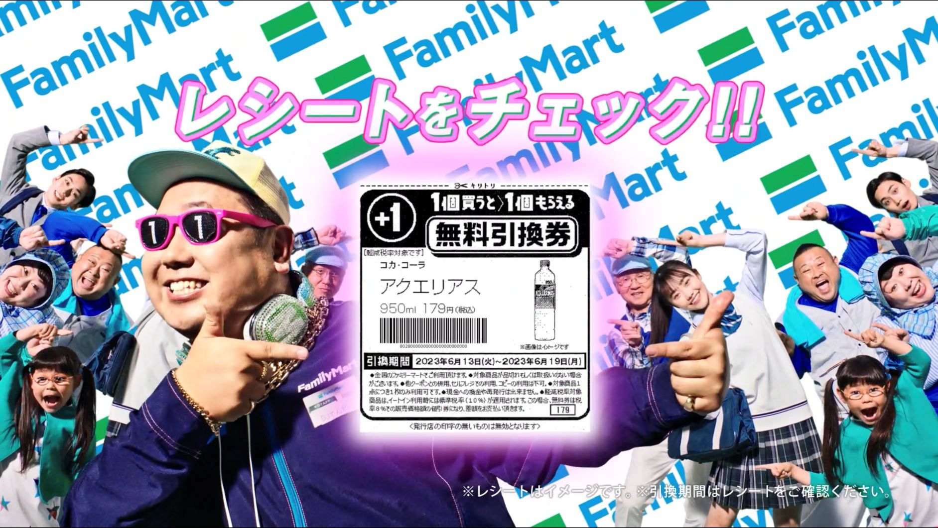 DJ店長こと中川大輔さんを起用したテレビCM「1個買うと、1個もらえるコール2023」篇
