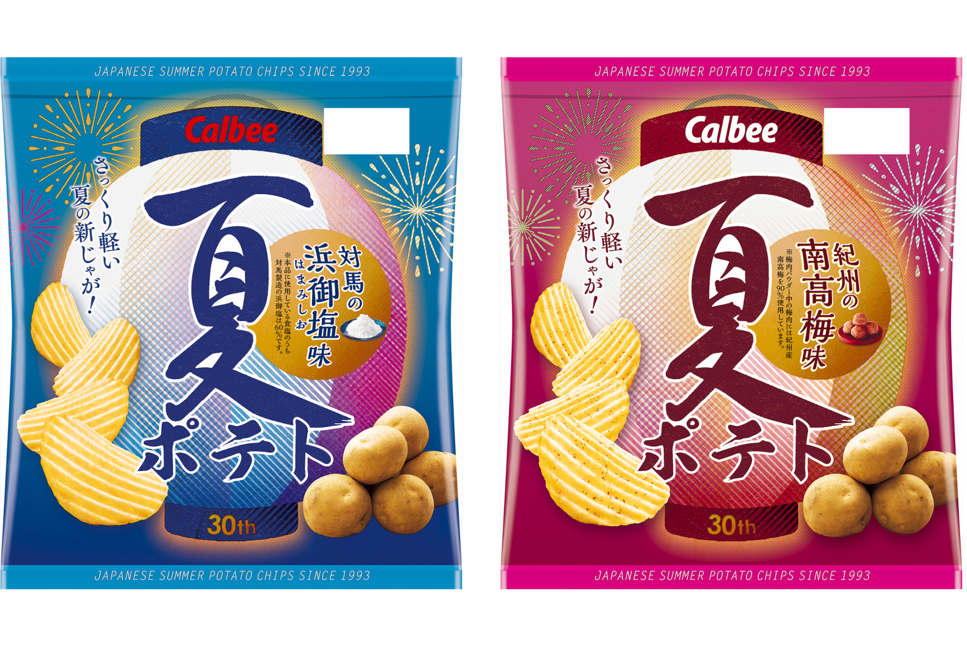 カルビー「夏ポテト 対馬の浜御塩味/紀州の南高梅味」