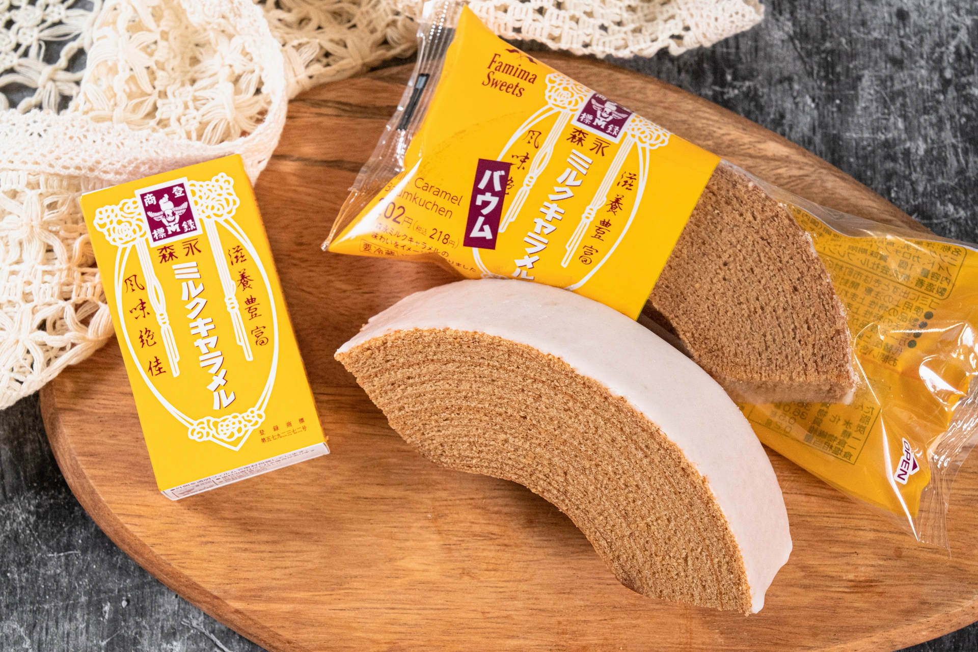 ミルクキャラメルバウム