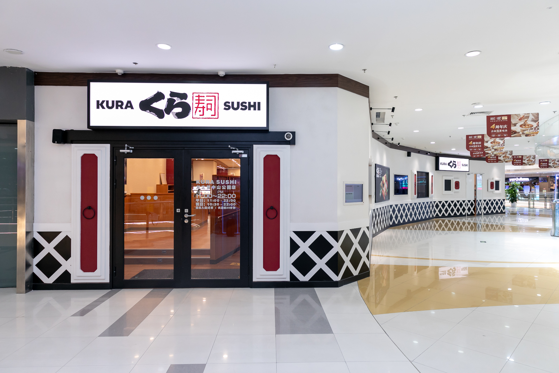 くら寿司 上海龍之夢中山公園店