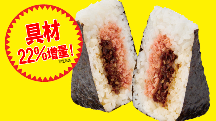 「大きなおにぎり 鮭おかか」（170円）