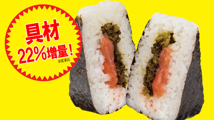 『焼売おにぎり』 カスタムオプション差額 🍙～国東味の旅～くにさきおにむすびデジタルスタンプラリー🍙 - 大分