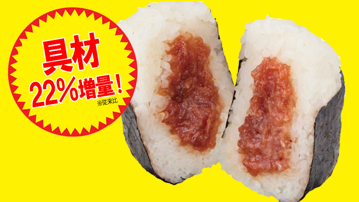 「こだわり黄金 厳選ねぎとろ（天然本鮪入り）」（218円）