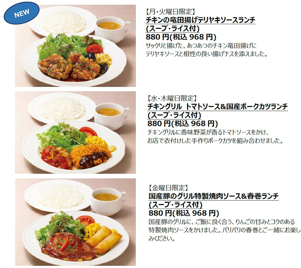 ロイヤル ホスト ランチ