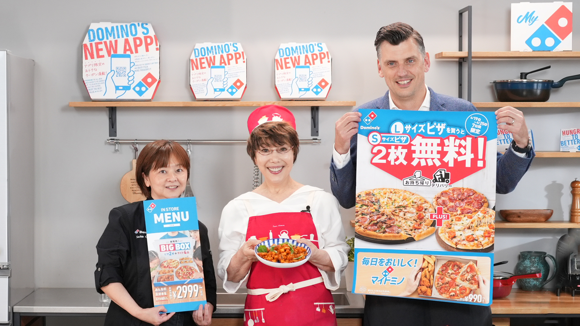 ドミノ・ピザ ジャパン CEOのマーティン・スティーンクス氏（右）。6月18日に行なわれたライブ配信イベントの中で今回のキャンペーンを発表した。左は商品開発責任者大山幸恵氏、中央は料理愛好家の平野レミ氏