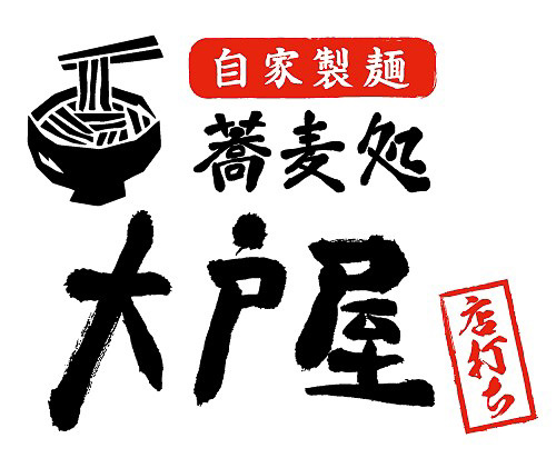 蕎麦処 大戸屋 田無店