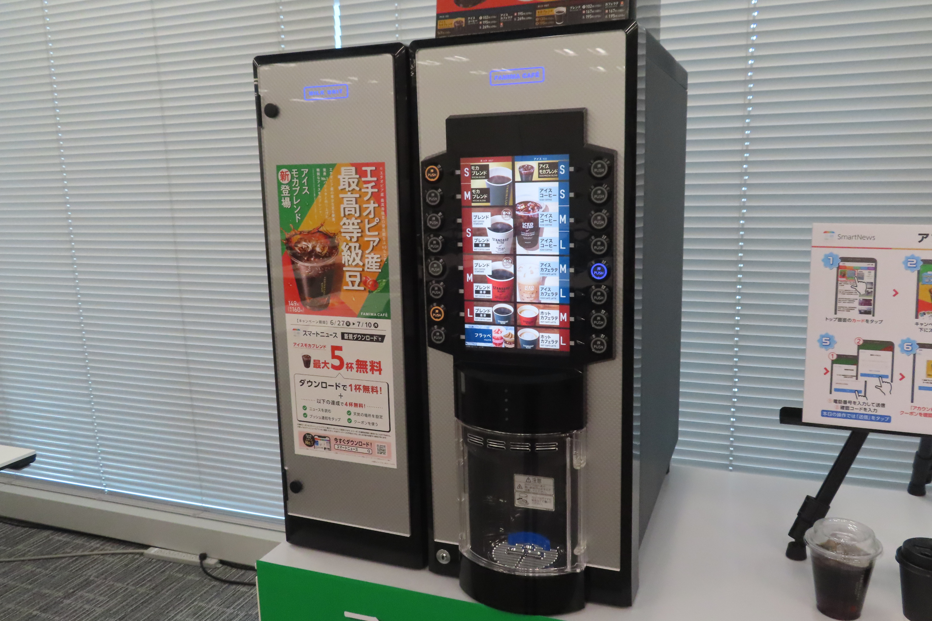 FAMIMA CAFÉのコーヒーマシン