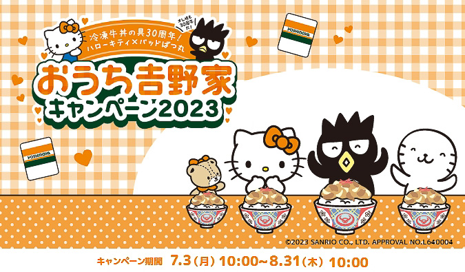 吉野家×サンリオ、ハローキティ・バッドばつ丸の丼が登場！冷凍牛丼の