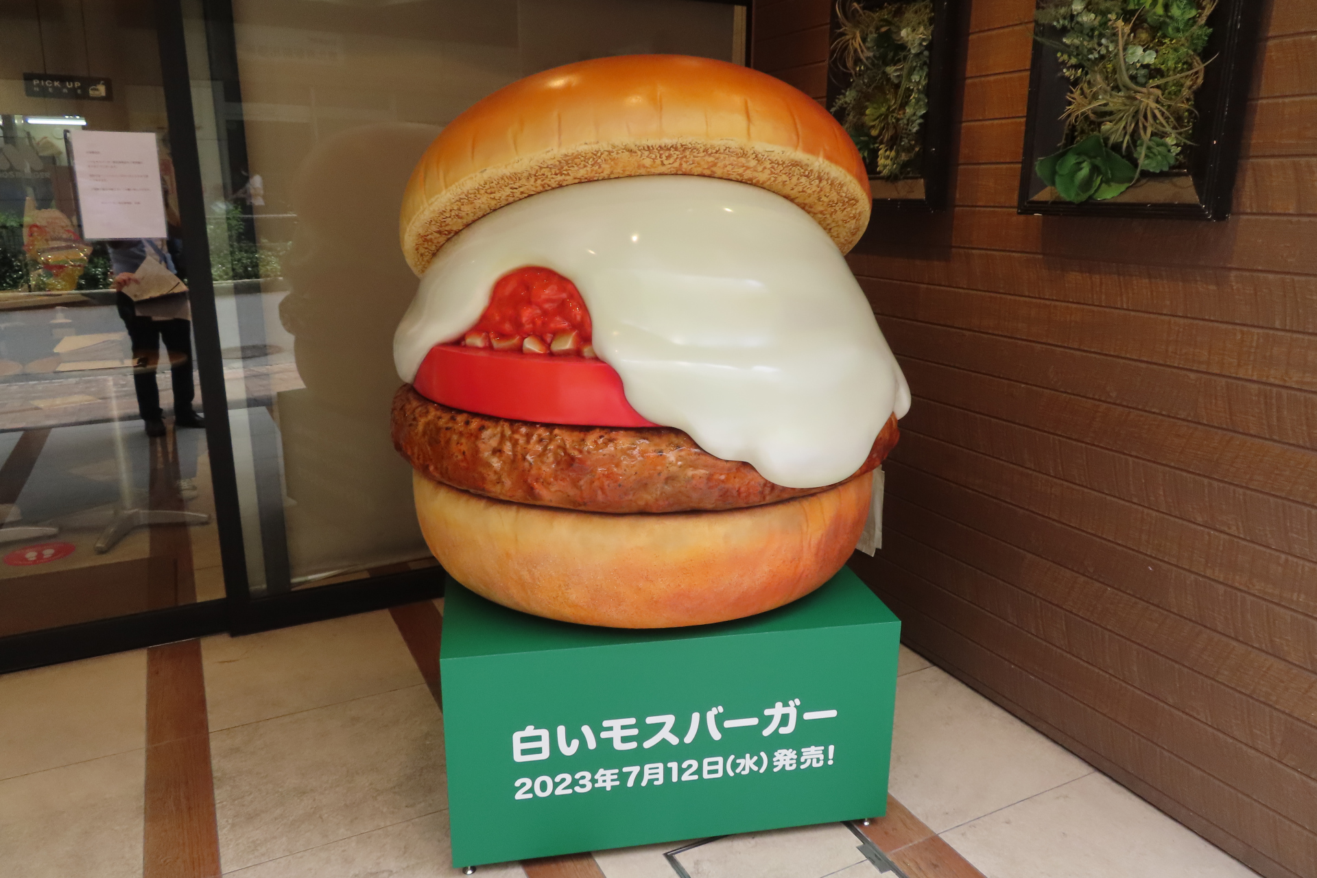 モスバーガー恵比寿東店には白いモスバーガーのオブジェが登場