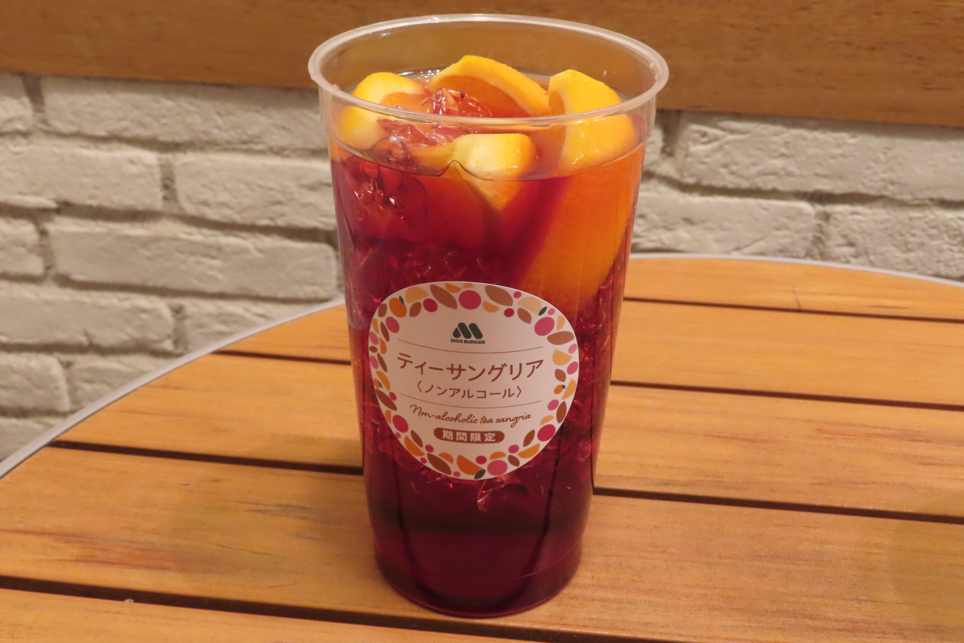 ティーサングリア＜ノンアルコール＞