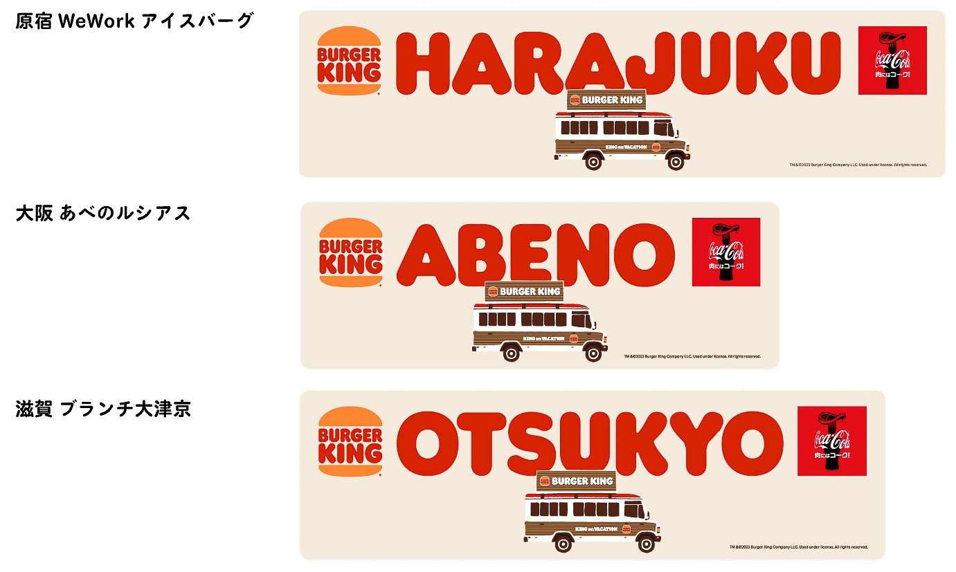 セットを購入するとフードトラック限定ステッカーをプレゼント（なくなり次第終了）