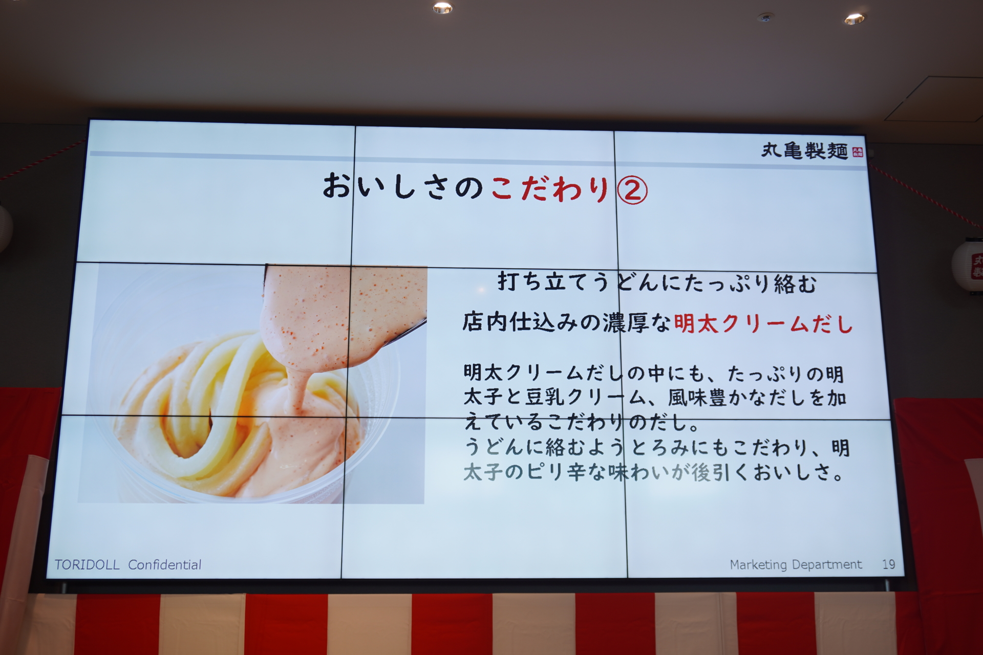 「明太ポテサラクリームうどん」（540円）