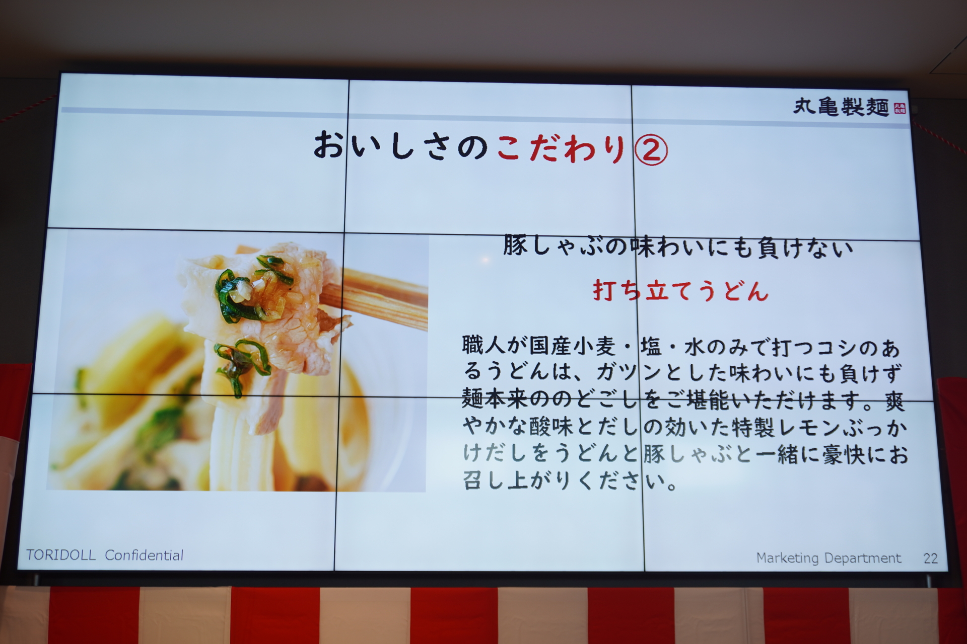 「凍らせレモンのねぎ塩豚しゃぶぶっかけうどん」（590円）