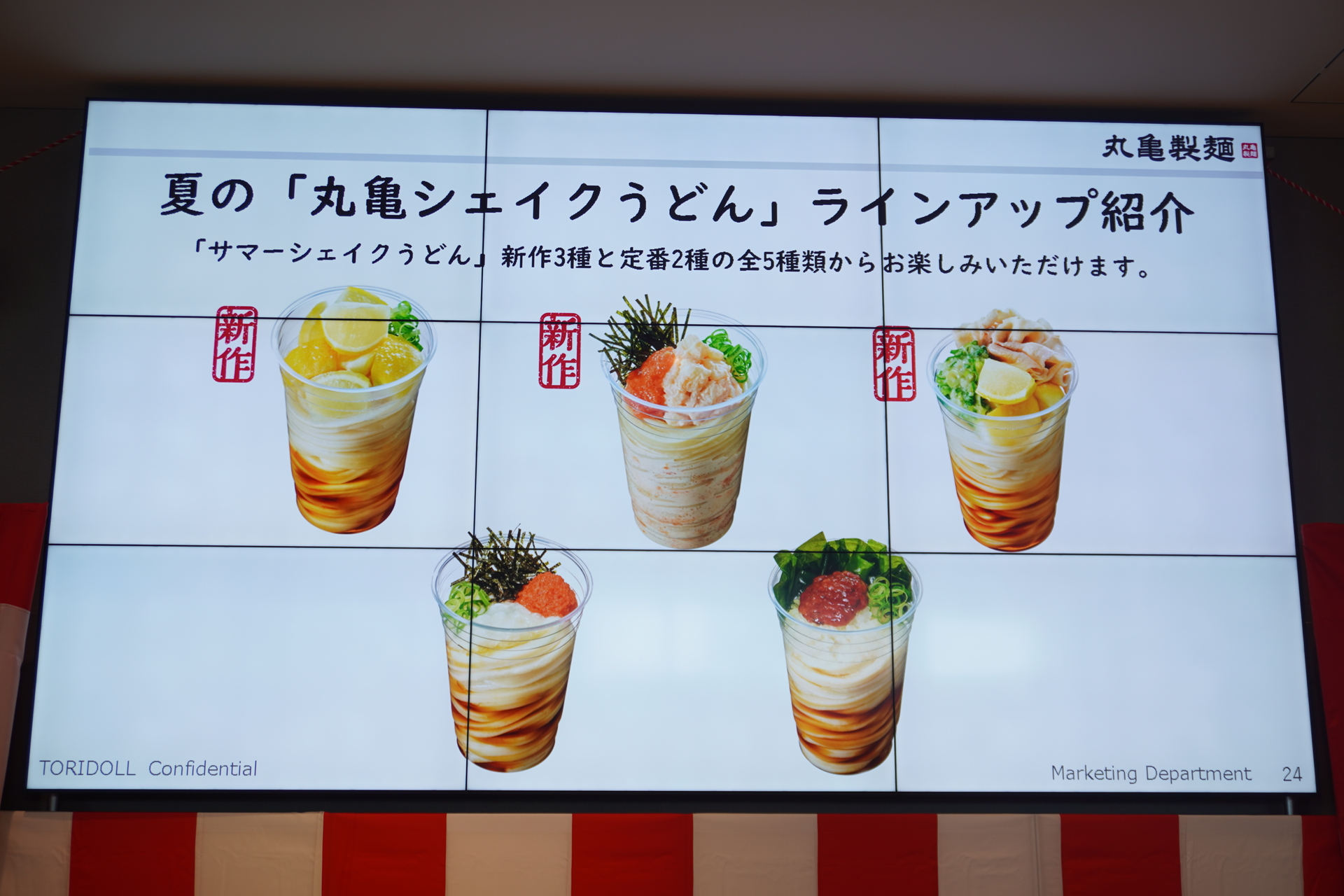 「丸亀シェイクうどん」ラインアップ。左上から順に「極冷（ごくひえ）凍らせ塩レモンぶっかけうどん」「明太ポテサラクリームうどん」「凍らせレモンのねぎ塩豚しゃぶぶっかけうどん」「明太とろろうどん」「梅おろしうどん」